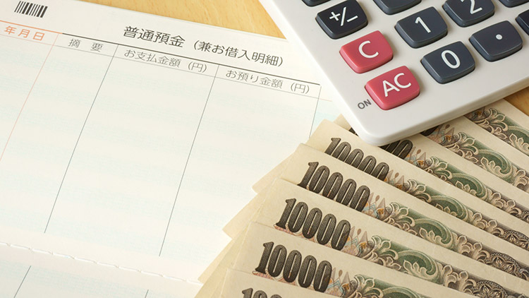 査定結果のご案内・お振込